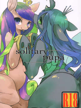 (関西!けもケット2) [ほしふたつ。] solitary pupa (マイリトルポニー～トモダチは魔法～) [中国翻訳]_02_01_img000