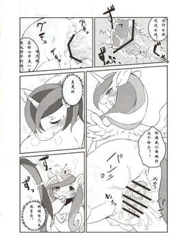 (関西!けもケット2) [ほしふたつ。] solitary pupa (マイリトルポニー～トモダチは魔法～) [中国翻訳]_14_13_img0121