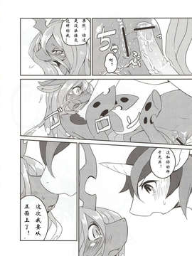 (関西!けもケット2) [ほしふたつ。] solitary pupa (マイリトルポニー～トモダチは魔法～) [中国翻訳]_16_15_img0141