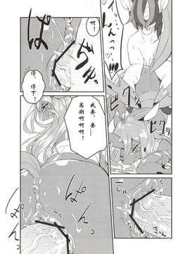 (関西!けもケット2) [ほしふたつ。] solitary pupa (マイリトルポニー～トモダチは魔法～) [中国翻訳]_18_17_img0161