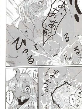 (関西!けもケット2) [ほしふたつ。] solitary pupa (マイリトルポニー～トモダチは魔法～) [中国翻訳]_20_19_img0181