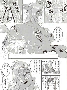 (関西!けもケット2) [ほしふたつ。] solitary pupa (マイリトルポニー～トモダチは魔法～) [中国翻訳]_23_22_img0211