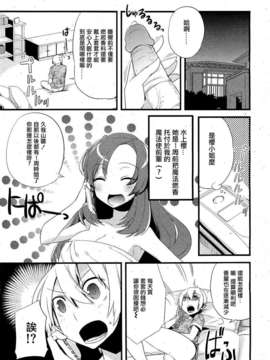 [すえみつぢっか]まじっす CH2[CN]【祐希堂】_COMIC_RiN_2009_06_215
