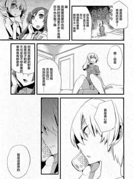 [すえみつぢっか]まじっす CH2[CN]【祐希堂】_COMIC_RiN_2009_06_217