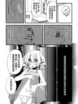 [すえみつぢっか]まじっす CH2[CN]【祐希堂】_COMIC_RiN_2009_06_218