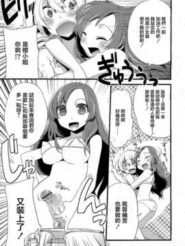 [すえみつぢっか]まじっす CH2[CN]【祐希堂】_COMIC_RiN_2009_06_219