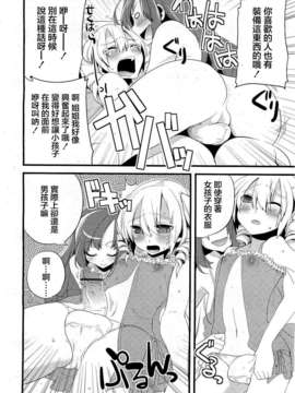 [すえみつぢっか]まじっす CH2[CN]【祐希堂】_COMIC_RiN_2009_06_220