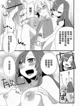 [すえみつぢっか]まじっす CH2[CN]【祐希堂】_COMIC_RiN_2009_06_221