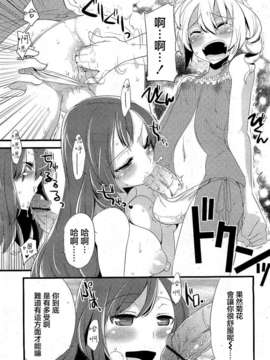 [すえみつぢっか]まじっす CH2[CN]【祐希堂】_COMIC_RiN_2009_06_225