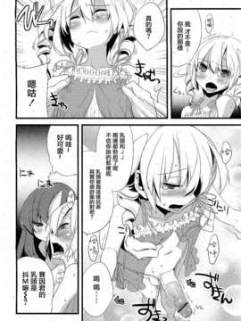 [すえみつぢっか]まじっす CH2[CN]【祐希堂】_COMIC_RiN_2009_06_226