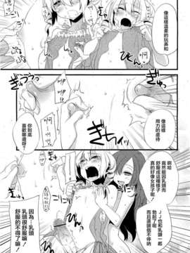 [すえみつぢっか]まじっす CH2[CN]【祐希堂】_COMIC_RiN_2009_06_227