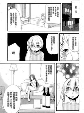 [すえみつぢっか]まじっす CH2[CN]【祐希堂】_COMIC_RiN_2009_06_235