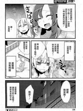 [すえみつぢっか]まじっす CH2[CN]【祐希堂】_COMIC_RiN_2009_06_236