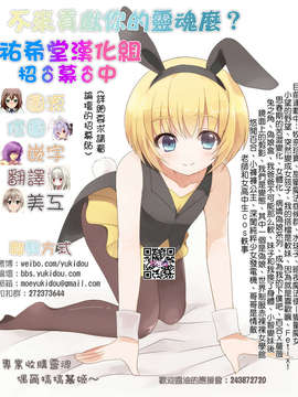 [すえみつぢっか]まじっす CH2[CN]【祐希堂】_yukidou2014