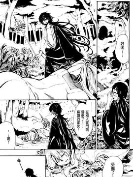 【ＴＲ】[昴] 聲（非Ｈ）_03