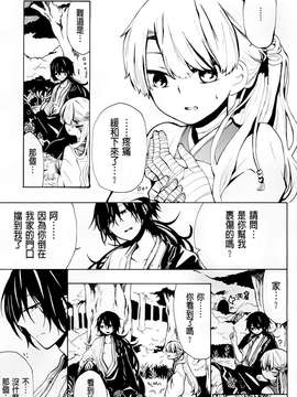 【ＴＲ】[昴] 聲（非Ｈ）_05
