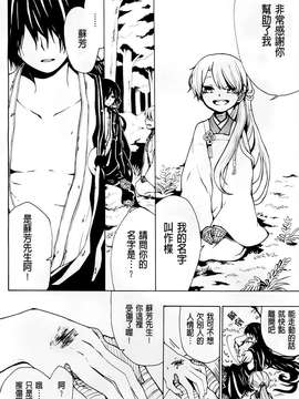 【ＴＲ】[昴] 聲（非Ｈ）_06