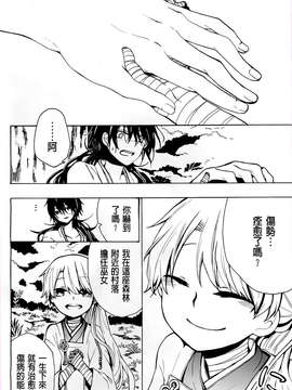 【ＴＲ】[昴] 聲（非Ｈ）_08