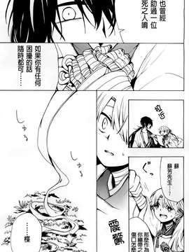【ＴＲ】[昴] 聲（非Ｈ）_09