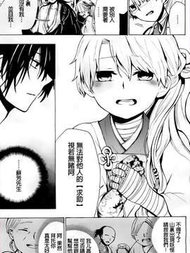 【ＴＲ】[昴] 聲（非Ｈ）_11