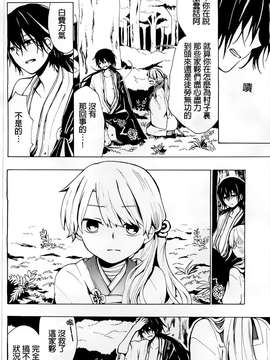 【ＴＲ】[昴] 聲（非Ｈ）_12