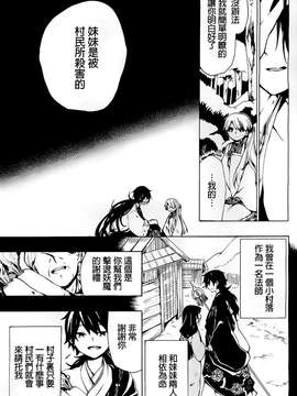 【ＴＲ】[昴] 聲（非Ｈ）_13