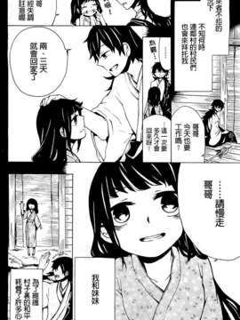 【ＴＲ】[昴] 聲（非Ｈ）_14