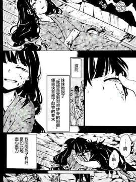 【ＴＲ】[昴] 聲（非Ｈ）_16
