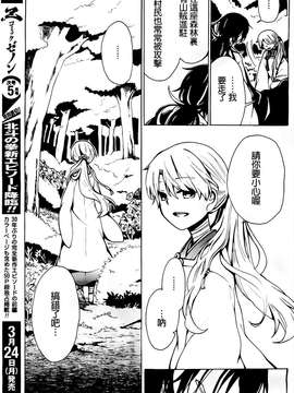 【ＴＲ】[昴] 聲（非Ｈ）_19