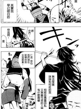 【ＴＲ】[昴] 聲（非Ｈ）_22