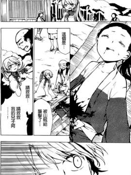 【ＴＲ】[昴] 聲（非Ｈ）_24