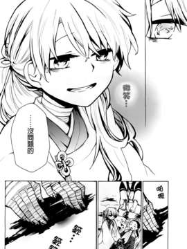【ＴＲ】[昴] 聲（非Ｈ）_26