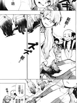 【ＴＲ】[昴] 聲（非Ｈ）_27