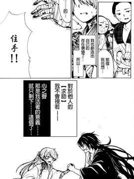 【ＴＲ】[昴] 聲（非Ｈ）_29