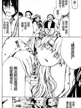 【ＴＲ】[昴] 聲（非Ｈ）_32