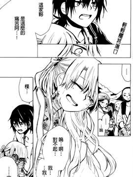 【ＴＲ】[昴] 聲（非Ｈ）_33