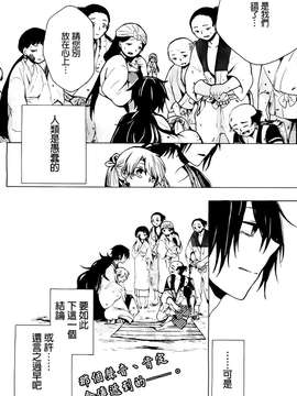 【ＴＲ】[昴] 聲（非Ｈ）_34
