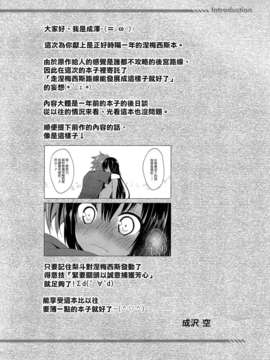 [空気系☆漢化] (SC62) [空色まーち (成沢空)]  下僕よミルクの時間だぞ (ToLOVEる-とらぶる-)_003