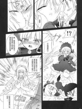 (C69) [あねこの手帖 (小梅けいと)] 薔薇のトロイメライ (ローゼンメイデントロイメント) [中国翻訳]_007