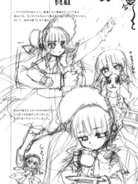 (C69) [あねこの手帖 (小梅けいと)] 薔薇のトロイメライ (ローゼンメイデントロイメント) [中国翻訳]_016