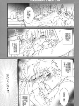 (C69) [あねこの手帖 (小梅けいと)] 薔薇のトロイメライ (ローゼンメイデントロイメント) [中国翻訳]_017