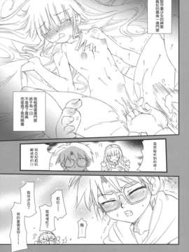 (C69) [あねこの手帖 (小梅けいと)] 薔薇のトロイメライ (ローゼンメイデントロイメント) [中国翻訳]_019