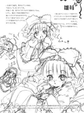 (C69) [あねこの手帖 (小梅けいと)] 薔薇のトロイメライ (ローゼンメイデントロイメント) [中国翻訳]_022