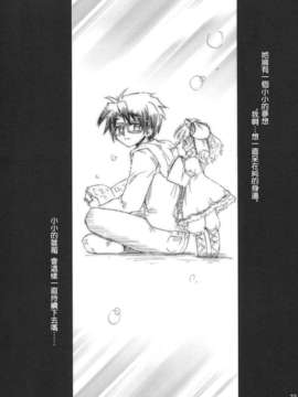 (C69) [あねこの手帖 (小梅けいと)] 薔薇のトロイメライ (ローゼンメイデントロイメント) [中国翻訳]_025
