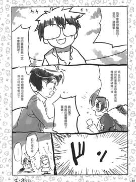 (C69) [あねこの手帖 (小梅けいと)] 薔薇のトロイメライ (ローゼンメイデントロイメント) [中国翻訳]_029
