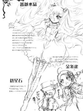 (C69) [あねこの手帖 (小梅けいと)] 薔薇のトロイメライ (ローゼンメイデントロイメント) [中国翻訳]_031