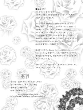 (C69) [あねこの手帖 (小梅けいと)] 薔薇のトロイメライ (ローゼンメイデントロイメント) [中国翻訳]_034
