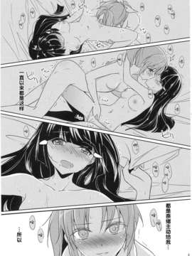 (なおれいオンリー2) [ムラムラPocky (カスミ)] Mon Mirroir (スマイルプリキュア!) [中国翻訳]_img_003