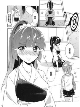 (なおれいオンリー2) [ムラムラPocky (カスミ)] Mon Mirroir (スマイルプリキュア!) [中国翻訳]_img_006
