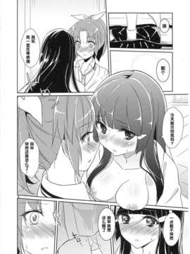 (なおれいオンリー2) [ムラムラPocky (カスミ)] Mon Mirroir (スマイルプリキュア!) [中国翻訳]_img_008